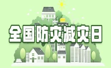 2024防震减灾活动方案精选6篇