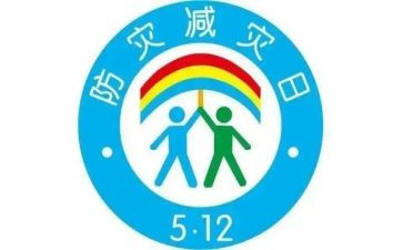 防灾减灾工作报告5篇