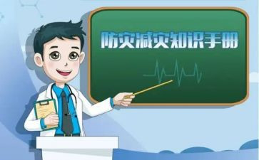 512防灾减灾宣传活动总结通用6篇