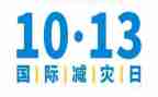 幼儿园512防灾减灾宣传活动总结5篇