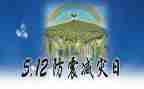 全国减灾防灾日活动总结8篇