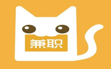 大学生兼职的新心得体会8篇