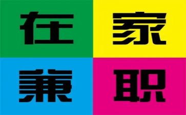 对兼职的调查报告精选8篇