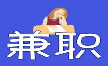 兼职工作合同8篇