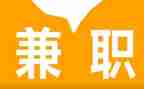 寒假兼职心得体会优秀7篇