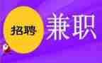关于兼职的调查报告5篇