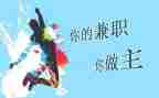 大学生兼职调查报告范文7篇