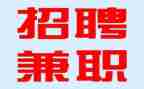 对兼职的调查报告8篇