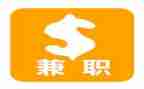 服务类兼职的心得体会6篇