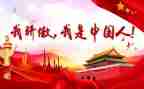 我以你而骄傲作文600字7篇
