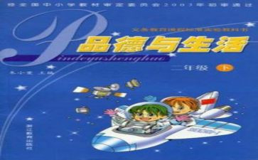 基教科述职报告精选8篇