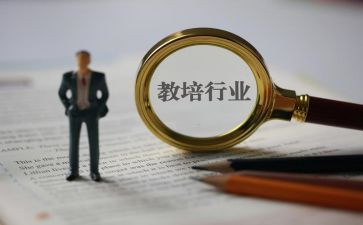 支教培训心得6篇