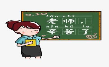 优秀的教师事迹5篇