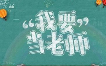 给教师建议心得体会通用7篇