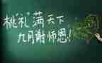 教师年终述职报告推荐8篇