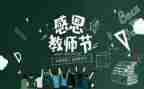 2024年教师述职个人述职报告精选8篇