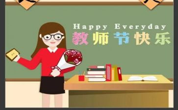 学生感恩教师节演讲稿6篇