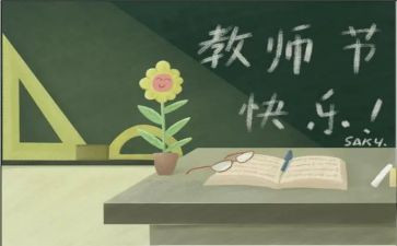 教师在教师节上的演讲稿模板6篇