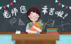 教师节的作文400字优秀6篇