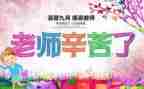 教师节营销活动方案策划5篇