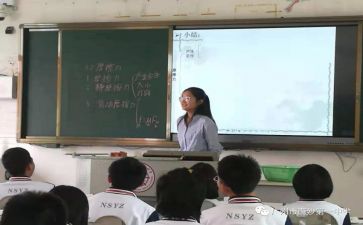 优秀教师实习工作总结5篇