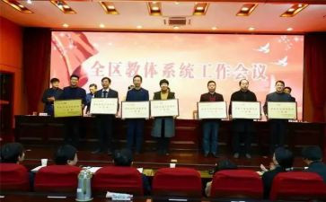 教体局2023年工作计划5篇