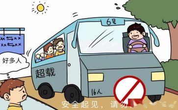 交通安全心得体会推荐5篇