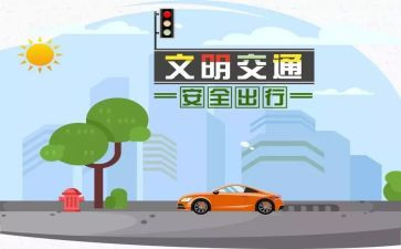 交通工作总结通用8篇