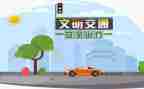 防交通事故的心得体会7篇