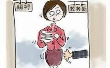 教务处工作工作计划参考7篇