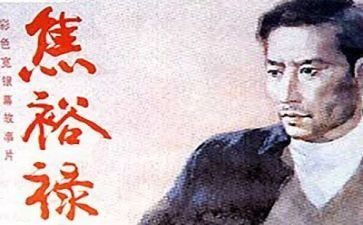 观焦裕禄心得体会5篇
