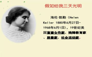 假如我与谁生活一天作文7篇