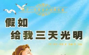 假如我会72变作文优秀6篇