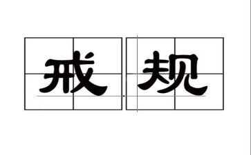 环保以案为戒心得体会最新5篇