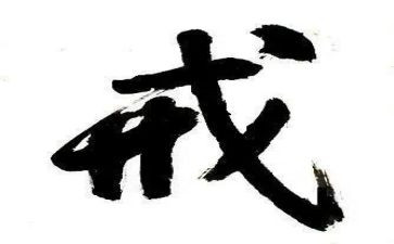 学教育惩戒心得体会8篇