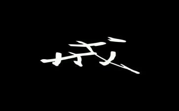 辅警以案为戒心得体会精选8篇