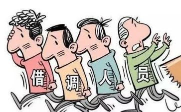 借调离申请书范文5篇
