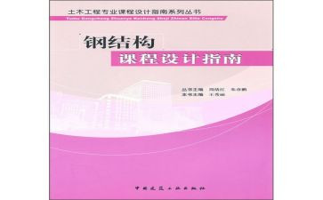 建筑结构课设心得体会6篇