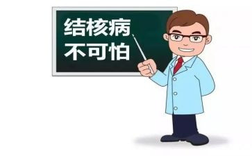 2024结核病防治讲话稿6篇