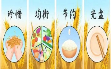 节粮演讲稿7篇