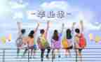 医生进修结业自我鉴定7篇