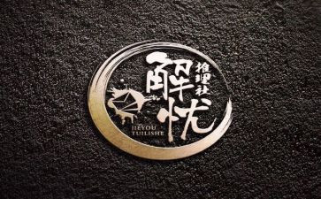 解忧杂货店的读后感范文8篇