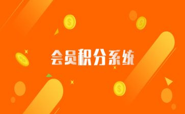 积分员工作总结5篇