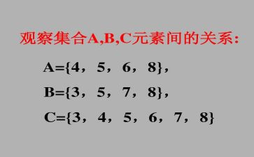 集合的心得体会8篇