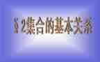 点的集合心得体会精选7篇