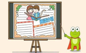 计划部的工作计划8篇