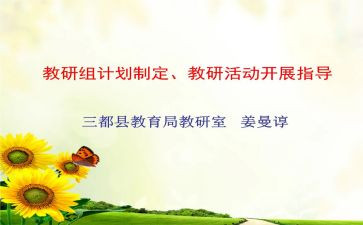 计划组工作总结推荐5篇
