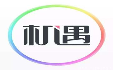 机会有关的作文5篇