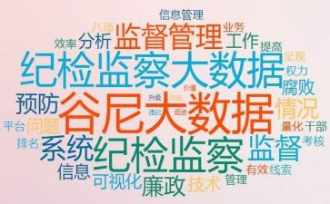 2023年纪检干部心得体会7篇