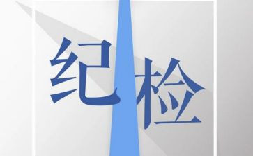 学生会纪检部月总结范文5篇